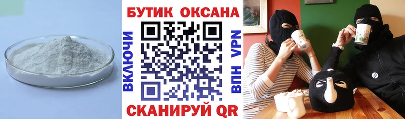 Купить закладки Северо-Курильск Бутират бутандиол
