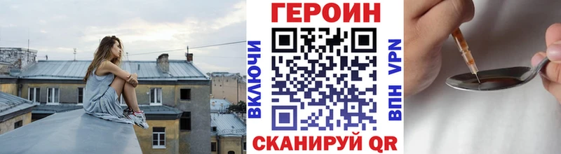ГЕРОИН Афган  Купить где  Северо-Курильск 