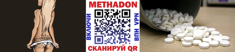 Купить  Северо-Курильск  Метадон methadone 